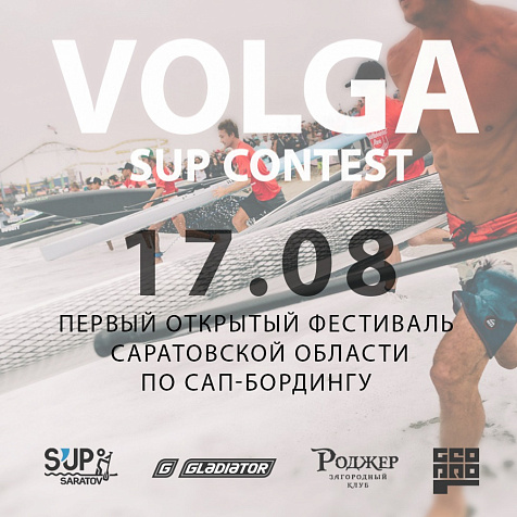 Volga SUP contest
