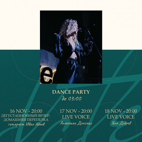 16-18 ноября в edateca