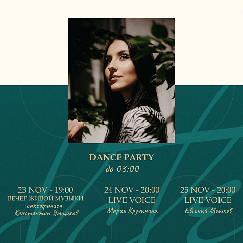 23-25 ноября в edateca