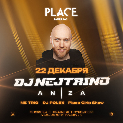 DJ NEJTRINO _ ANZA (Moscow)