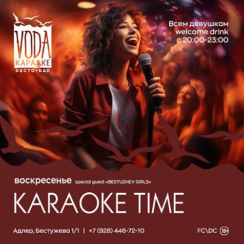 KARAOKE TIME