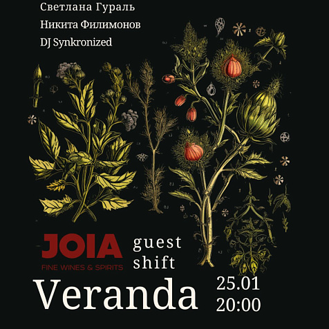 Guest shift Veranda