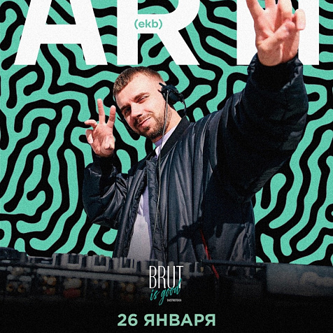 DJ ARTI в Brut is good