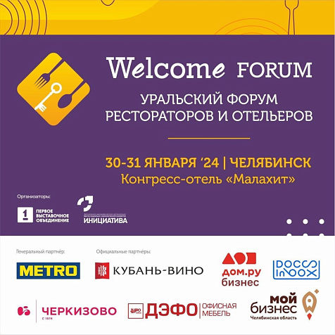 Welcome Forum 2024