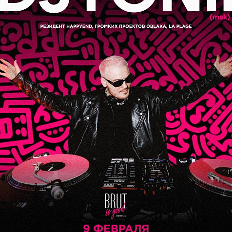DJ TONII в Brut is good