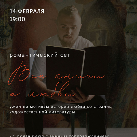 Романтический сет «Все книги о любви»
