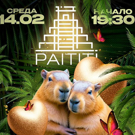 LOVE NIGHT в ресторане PAITITI