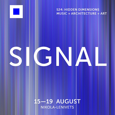 Signal 2024