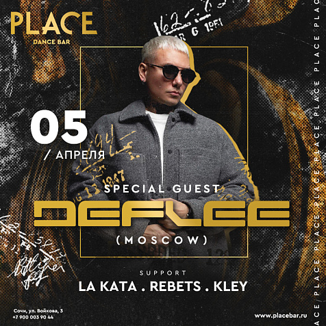 DEFLEE в PLACE