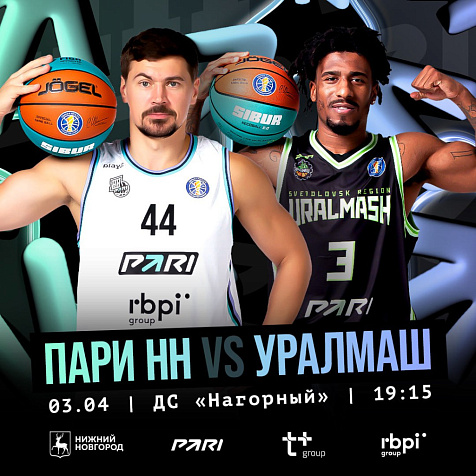 Пари НН VS Уралмаш