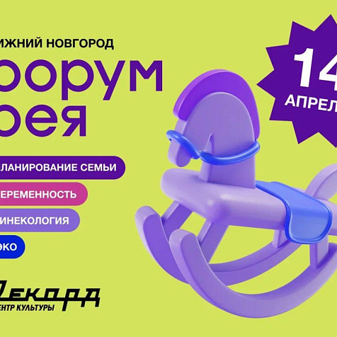 Форум Рея