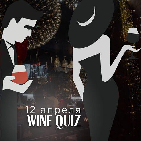 Wine quiz