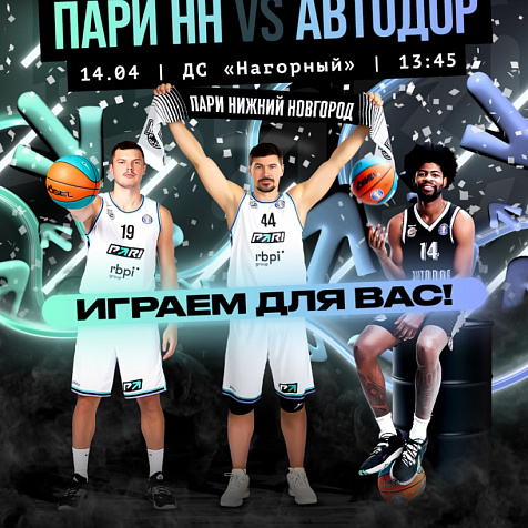 «Пари НН» - «Автодор»
