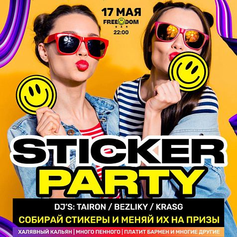 STIСKER PARTY