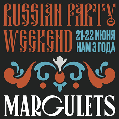 Margulets Bar Russian Party Birthday Weekend