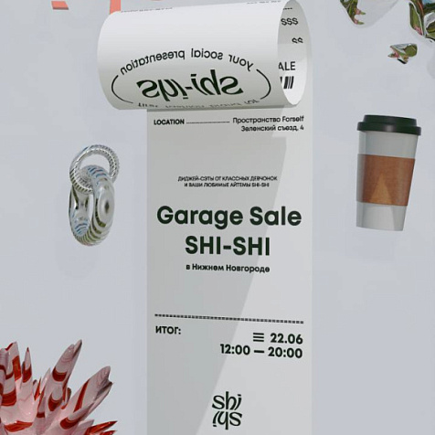 GARAGE SALE от бренда SHI-SHI 