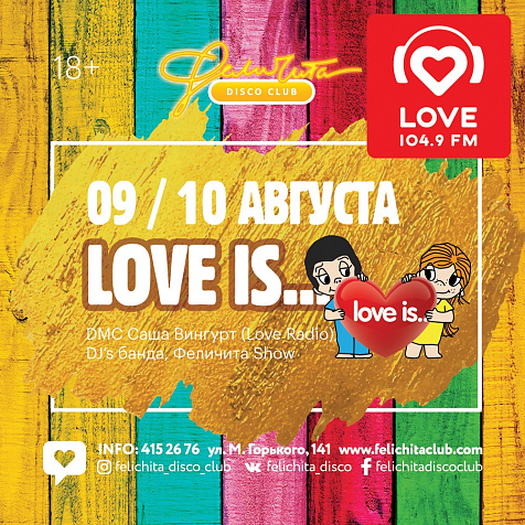 Love is…