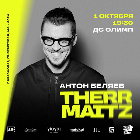 Антон Беляев THERR MAITZ