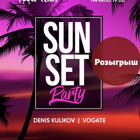 SUNSET PARTY 