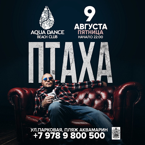 Птаха