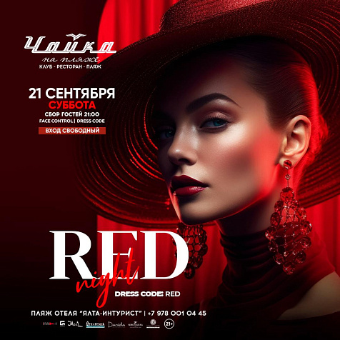 RED NIGHT в ЧАЙКЕ на Пляже