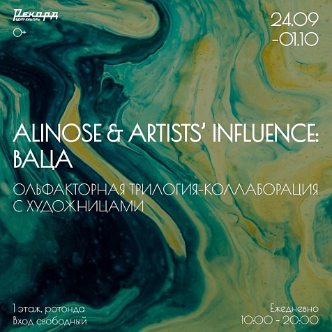 Alinose & Artists’ Influence