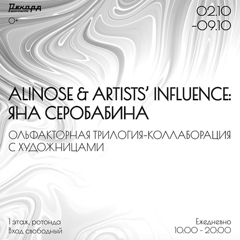 Alinose & Artists’ Influence
