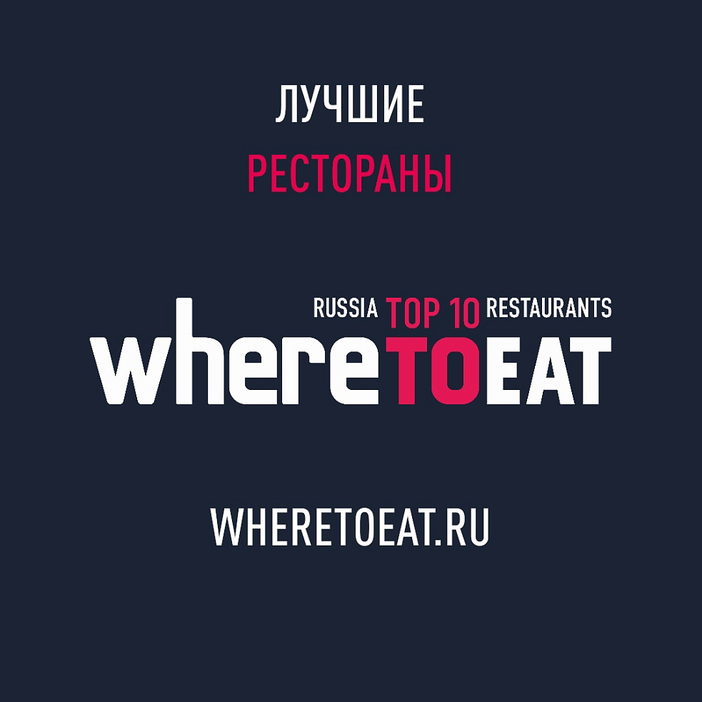 Wheretoeat санкт петербург. Wheretoeat far east 2025. wheretoeat far east. wheretoeat far east.2025 супра.