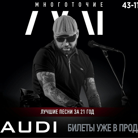 Многоточие