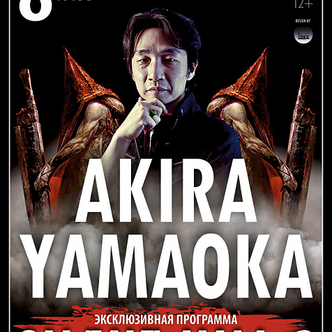 Akira Yamaoka: «Silent Hill 2»