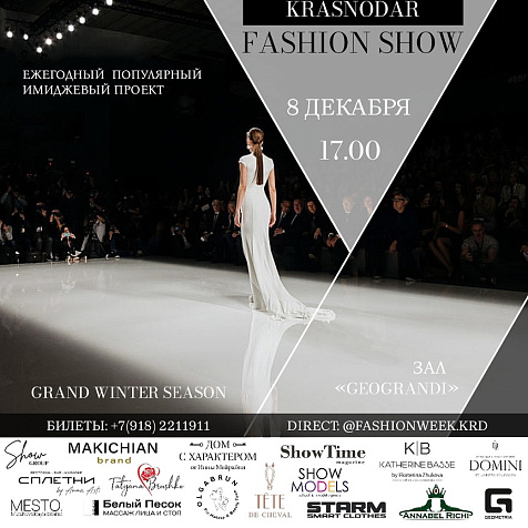 Krasnodar Fashion Show | Great Winter Season