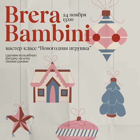 BRERA BAMBINI 