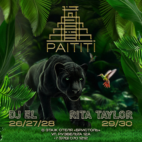 Выходные в ресторане PAITITI
