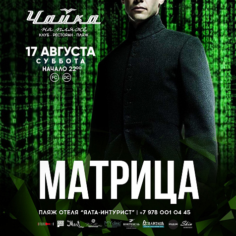 МАТРИЦА