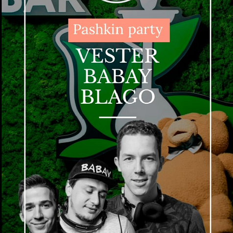 Pashkin party: Vaster Baby Blago