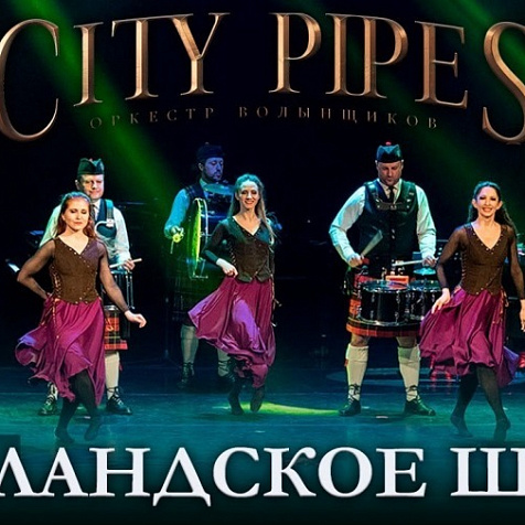 Ирландское шоу «City Pipes»