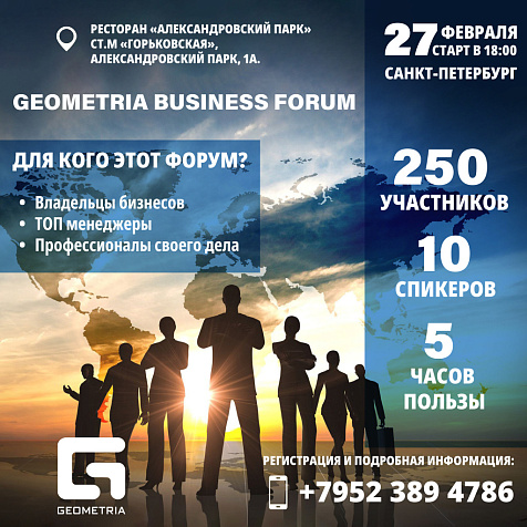 GEOMETRIA BUSINESS FORUM 2025