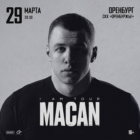 Концерт Macan