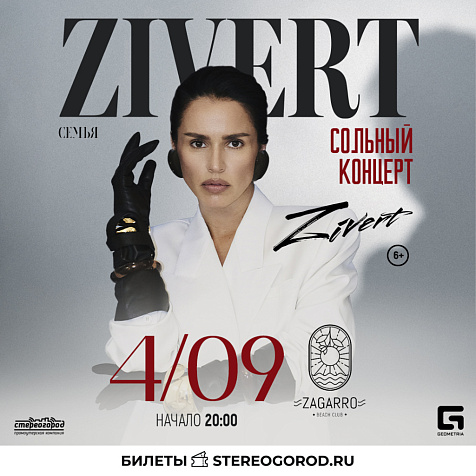 Zivert