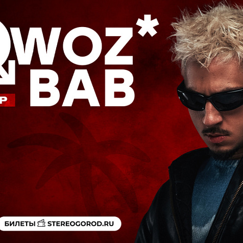 Sqwoz Bab