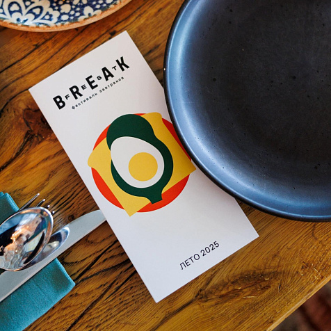 Всероссийский фестиваль завтраков BreakFest