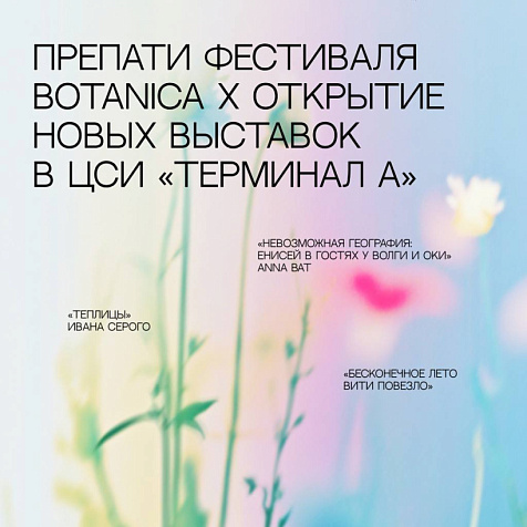 Выставка «Невозможная география: Енисей в гостях у Волги и Оки»