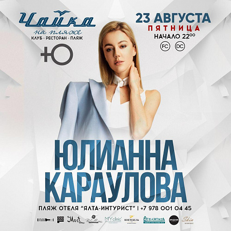 ЮЛИАНА КАРАУЛОВА