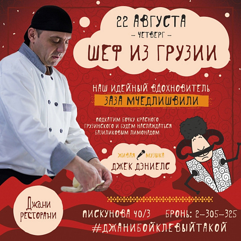 Движжжовый август