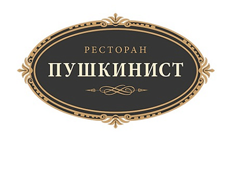 Ресторан Пушкинист