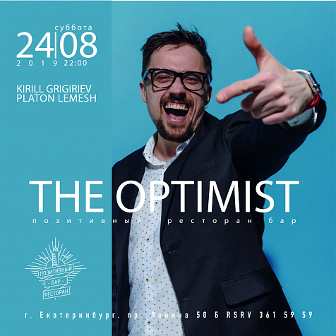 Kirill Grigiriev & Platon Lemesh в The Optimist