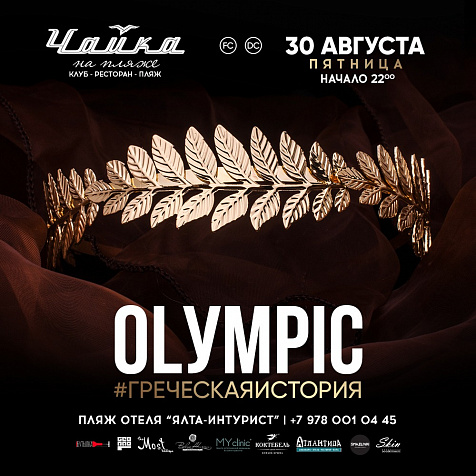 OLYMPIC