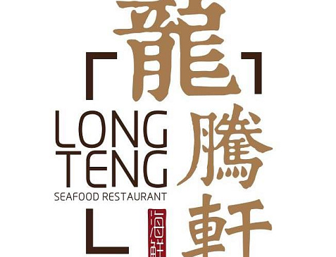 LongTeng Sea Food