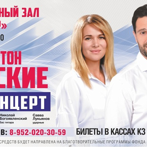 Антон и Виктория Макарские. Живой концерт.
