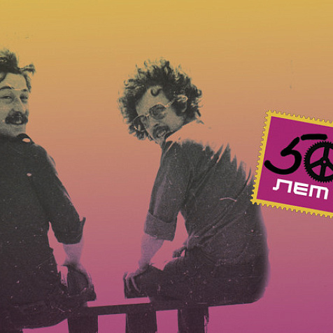 Тур 50 ЛЕТ "Машине Времени"